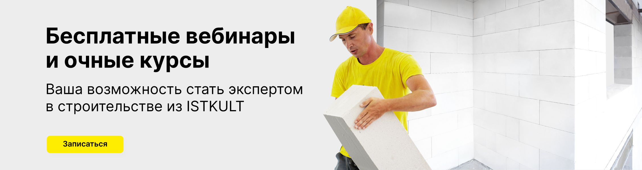 баннер