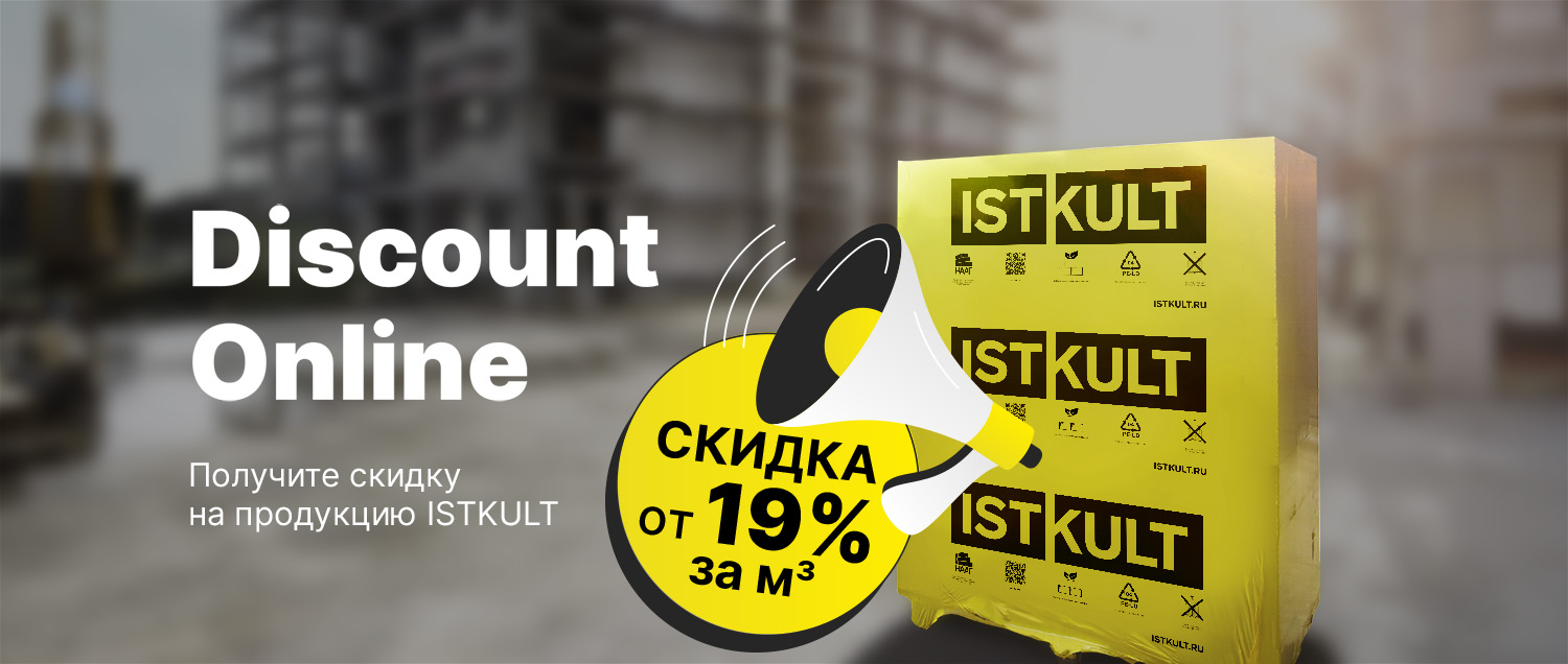 Discount Online