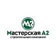 Мастерская А2