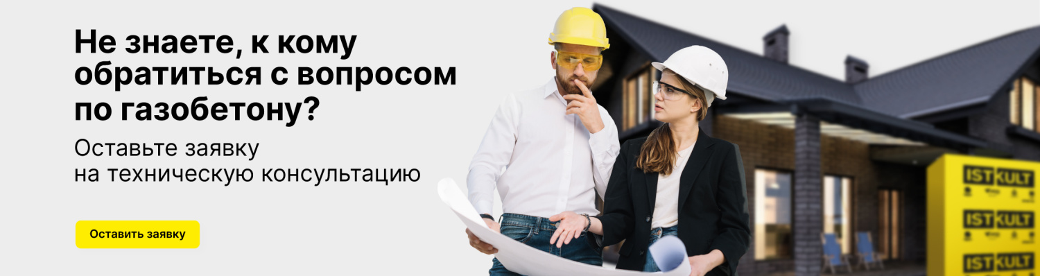 Баннер техническая консультация (1) (1).jpg Баннер техническая консультация (1) (1).jpg